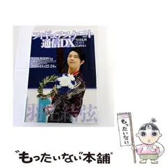 2019年 NHK杯　グッズまとめ売り 2026年最新】NHK杯の人気アイテム - メルカリ
