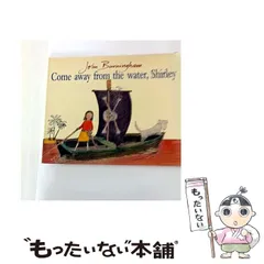 【中古】 Come Away From The Water / John Burningham / Red Fox
