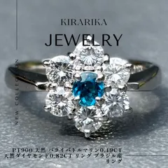 Pt900 ブラジル産 天然 パライバトルマリン0.19ct 天然ダイヤモンド0.82ct リング リング
