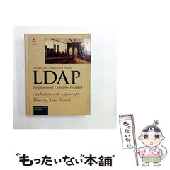 【中古】 LDAP programming directory-enabled applications with lightweight directory access protocol (Macmillan technology series) / Ti