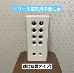 2026年最新】空気清浄機サリールの人気アイテム - メルカリ