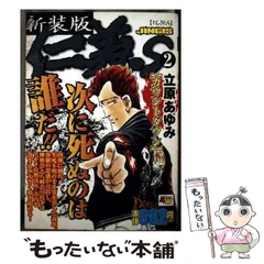 2026年最新】仁義s 全巻の人気アイテム - メルカリ