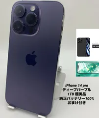 074★極美品★充電回数1回★iPhone 14 Pro 1000GB /純正バッテリー