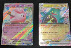 ポケモンカード リーリエのピッピex ナンジャモのハラバリーex RR W2a まとめ売り