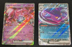 ポケモンカード ロケット団のミュウツーex ロケット団のクロバットexx RR W2a まとめ売り