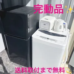 203取付無料！完動品！スタイリッシュブラック小さめ冷蔵庫洗濯機炊飯器電子ケトルのサムネイル