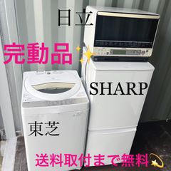 211取付無料！完動品！SHARPシルバースリム冷蔵庫 2020年製洗濯機