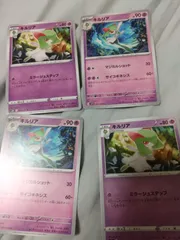 ポケモンカード キルリア まとめ処分 s-149