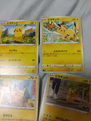 ポケモンカード ピカチュウ まとめ処分 s-149