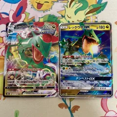 【2枚セット】 レックウザVMAX RRR 128/184 レックウザGX RR 100/173