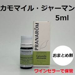 プラナロム レモンバーベナ 5ml PRANAROM 精油 エッセンシャルオイル