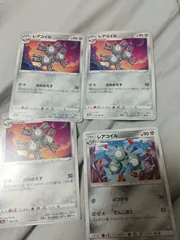 ポケモンカード レアコイル まとめ処分 s-149