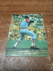 カルビープロ野球カード 319 東尾修 太平洋クラブ 当時物 1973 - メルカリ