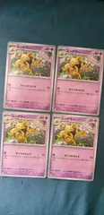 ポケモンカード    ユンゲラー      まとめ処分       s-147