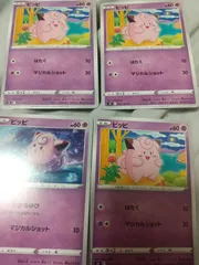 ポケモンカード ピッピ まとめ処分 s-149