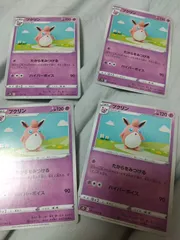 ポケモンカード プクリン まとめ処分 s-149