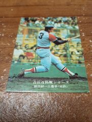 カルビープロ野球カード 1975年 首位攻防戦シリーズ No923 田淵(阪神