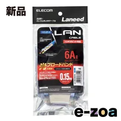 ELECOM  エレコム エレコム ELECOMLANケーブル カテゴリー6A対応 スタンダード ヨリ線 ブルー 0.15m LD-GPA/BU015 (2620586)