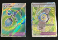 ポケモンカード せいなるおまもり SR カウンターゲイン SR