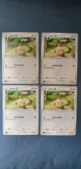 ポケモンカード      ニャース     まとめ処分      s-147