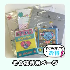 そら様専用ページ　　※その他のお客様はご遠慮ください