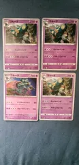ポケモンカード      ゴルーグ      まとめ処分        s-147