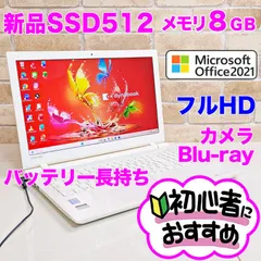 新品SSD512大容量/オフィス付き/Corei3/メモリ8GB/ブルーレイ☆初心者OK！すぐ使用可♪Windows11ノートパソコン☆B21