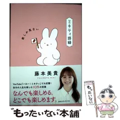 2026年最新】ミキティの人気アイテム - メルカリ