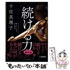 2026年最新】深山尚久 ヴァイオリン テクニカル・クリニック [dvd]の