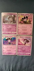 ポケモンカード     ゴチミル     まとめ処分       s-147
