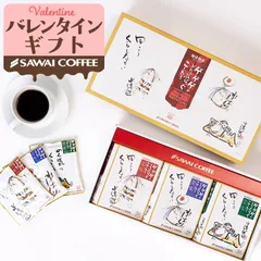バレンタイン コーヒー ギフト 水木しげるデザイン ゲゲゲの鬼太郎のドリップバッグ 3箱入り プレゼント キャラクター 鬼太郎 目玉おやじ ねずみ小僧 ご当地 鳥取 ブック型 プチギフト 冬ギフト