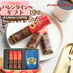 バレンタイン 和菓子 お菓子 スイーツ 珈琲羊羹とドリップバッグ ようかん 羊かん コーヒー ギフト ドリップコーヒー ドリップバッグコーヒー コーヒー 珈琲 挨拶 手土産 お礼 バレンタイン 冬ギフト 冬ギフト