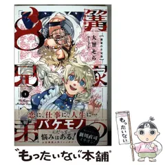 2026年最新】篝家の8兄弟の人気アイテム - メルカリ