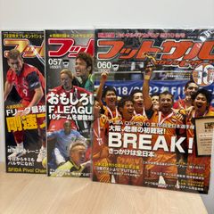 フットサルマガジン ピヴォ！ 50号 DVD付き - メルカリ