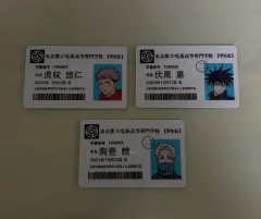 呪術廻戦 虎杖 悠仁 伏黒 恵 狗巻 棘 学生証