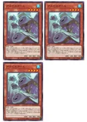 【中古】 遊戯王OCG デュエルモンスターズ アスピスクール WPP6 WPP6-JP053 3枚セット