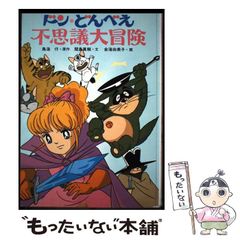 10周年記念】 『20世紀少年』 ともだち 全世界限定2,500 - メルカリ