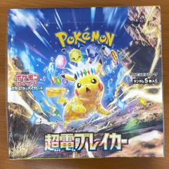 未開封 シュリンク付き 箱色褪せ 超電ブレイカー BOX ポケモンカードゲーム ポケカ ポケモン