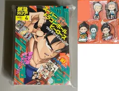 ハイキュー 最强ジャンプ ラバーストラップ キーホルダー