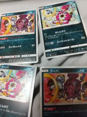 ポケモンカード フーパ まとめ処分 s-149