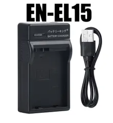 NIKON ニコン EN-EL15 EN-EL15a EN-EL15b 急速充電器 ENEL15 USB付 AC充電対応 互換品