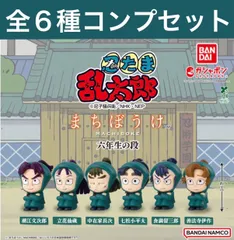 ガシャポン　忍たま乱太郎まちぼうけ六年生の段　全種コンプリートセット（全6種）