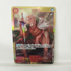 ワンピースARカードダス シルバーズ・レイリー - メルカリ