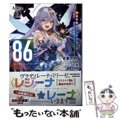 [중고] 86-에이티식스- Alter.2 (전격 문고 4265) / 아사토 아사토 / KADOKAWA