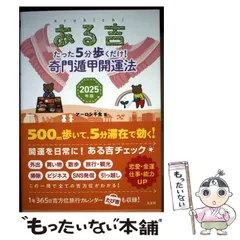 2026年最新】奇門遁甲 本の人気アイテム - メルカリ