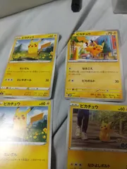 ポケモンカード ピカチュウ まとめ処分 s-149