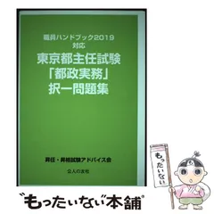 2026年最新】東京都 主任試験の人気アイテム - メルカリ