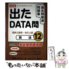 2026年最新】精選過去問の人気アイテム - メルカリ