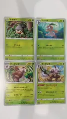 ポケモンカード   ポケカ   タネボー   コノハナ   ダーテング   ４枚   まとめ処分   S-126