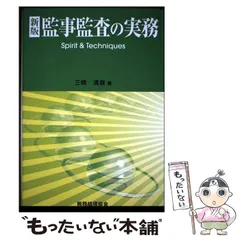 2026年最新】異常点監査の実務の人気アイテム - メルカリ